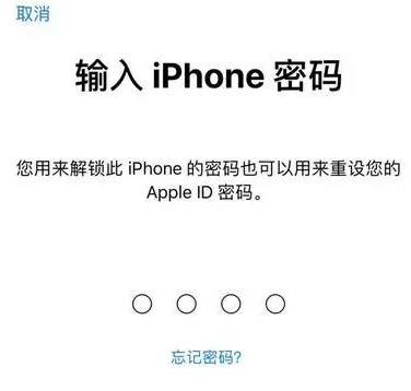 大宁苹果15维修网点分享iPhone 15六位密码怎么改四位 