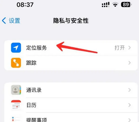 大宁苹果客服中心分享iPhone 输入“发现石油”触发定位