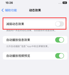 大宁苹果售后维修点分享苹果iPhone如何隐藏dock栏 