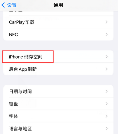 大宁iPhone系统维修分享iPhone储存空间系统数据占用过大怎么修复 