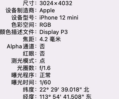 大宁苹果15维修服务分享iPhone 15拍的照片太亮解决办法 