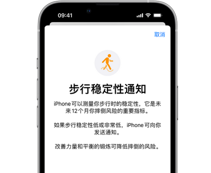 大宁iPhone手机维修如何在iPhone开启'步行稳定性通知'