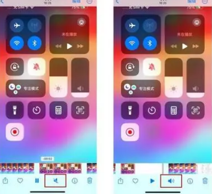 大宁苹果15维修网点分享iPhone15录屏没有声音怎么办 