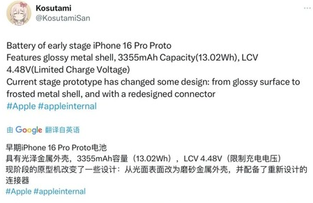 大宁苹果16pro维修分享iPhone 16Pro电池容量怎么样