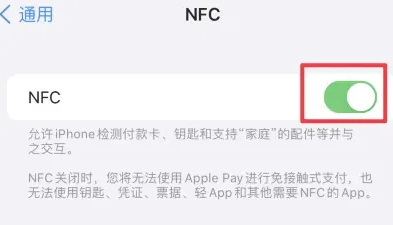 大宁苹大宁果维修服务分享iPhone15NFC功能开启方法