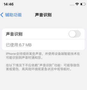 大宁苹果锁屏维修分享iPhone锁屏时声音忽大忽小调整方法