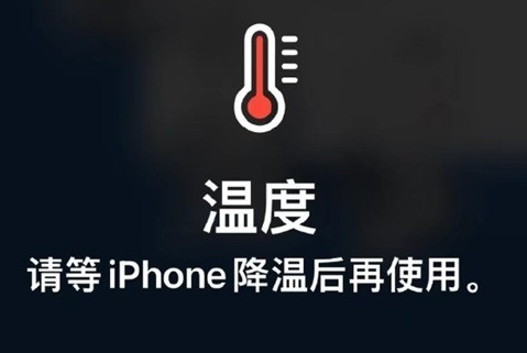 大宁苹果维修站分享iPhone手机发烫严重怎么办 