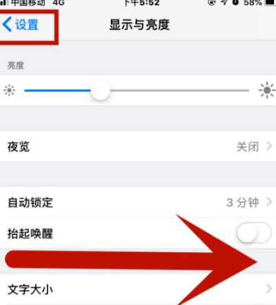 大宁苹果维修网点分享iPhone快速返回上一级方法教程 