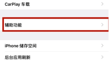 大宁苹大宁果维修网点分享iPhone快速返回上一级方法教程