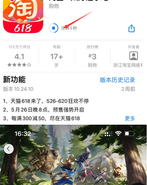 大宁苹果维修站分享如何查看App Store软件下载剩余时间 