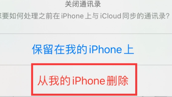 大宁苹果14维修站分享iPhone14如何批量删除联系人