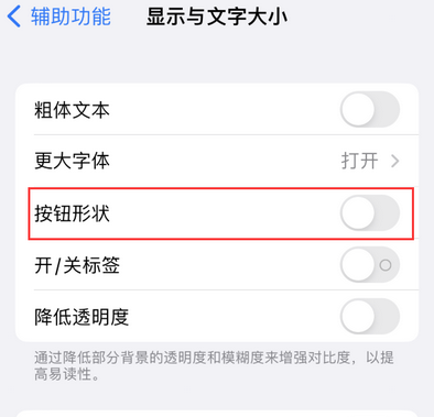 大宁苹果换屏维修分享iPhone屏幕上出现方块按钮如何隐藏