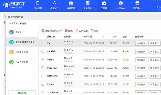 大宁苹果14维修网点分享iPhone14如何增加iCloud临时免费空间