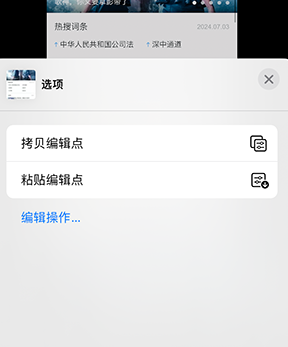 大宁iPhone维修服务分享iPhone怎么批量修图 