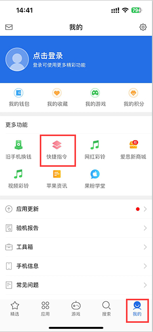 大宁苹果服务中心分享iPhone的快捷指令如何使用 