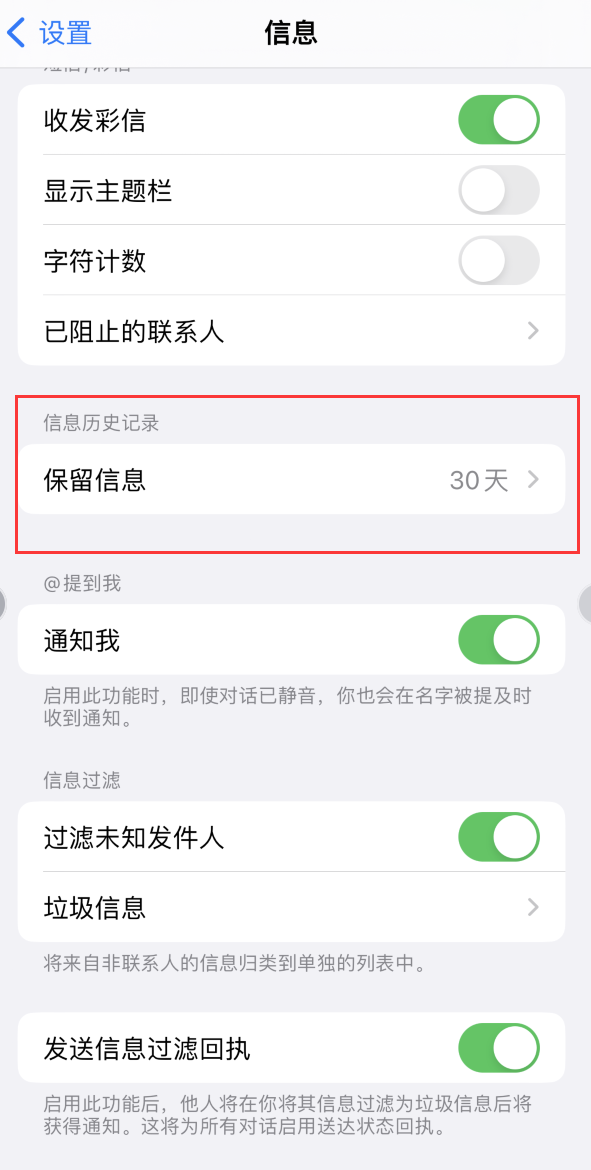 大宁Apple维修如何消除iOS16信息应用出现红色小圆点提示 