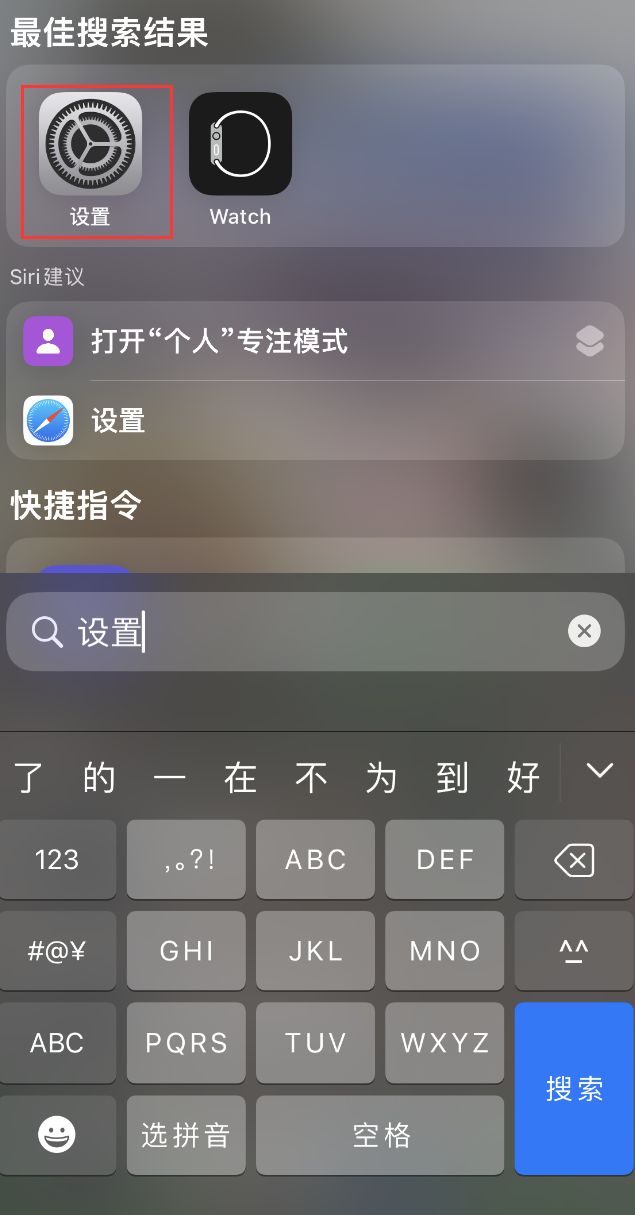 大宁苹果手机维修分享：iPhone 找不到“设置”或“App Store”怎么办？ 