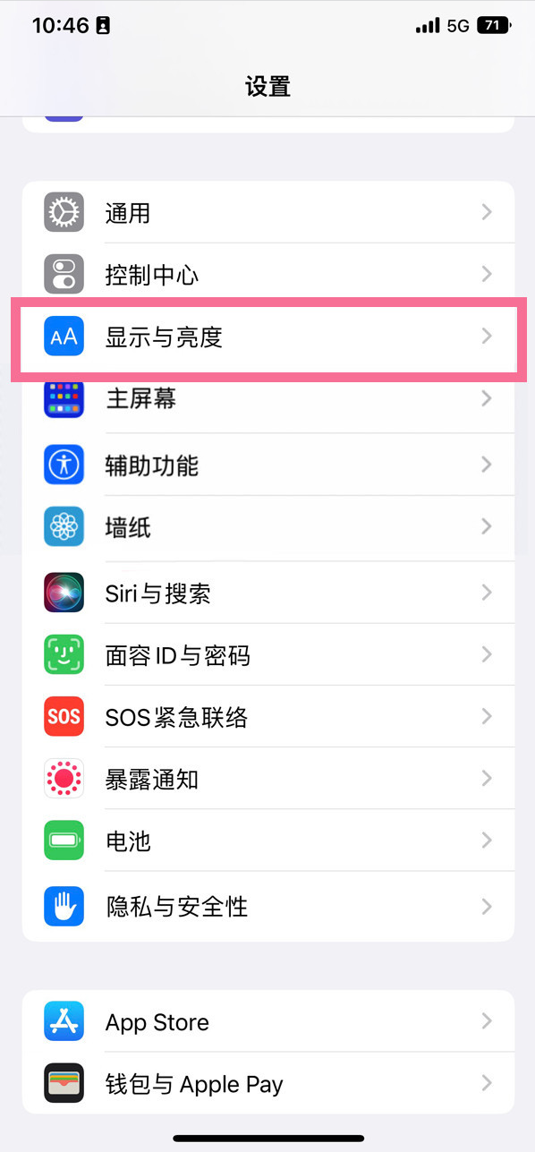 大宁苹果14维修店分享iPhone14 plus如何设置护眼模式 