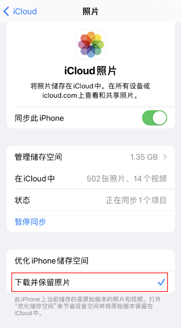 大宁苹果手机维修分享iPhone 无法加载高质量照片怎么办 