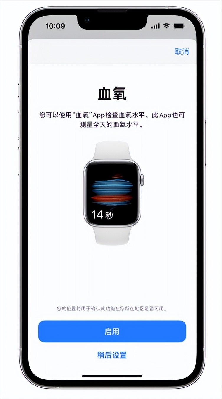 大宁苹果14维修店分享使用iPhone 14 pro测血氧的方法 