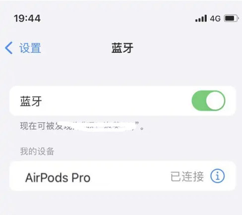 大宁苹果维修网点分享AirPods Pro连接设备方法教程 