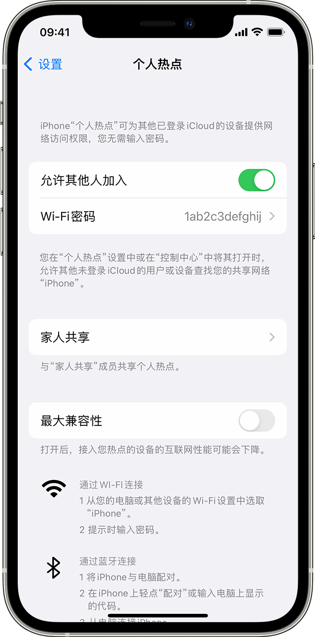 大宁苹果14维修分享iPhone 14 机型无法开启或使用“个人热点”怎么办 