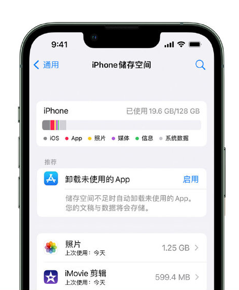 大宁苹果14维修店分享管理 iPhone 14 机型储存空间的方法 