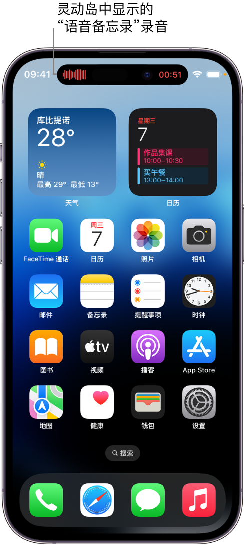 大宁苹果14维修分享在 iPhone 14 Pro 机型中查看灵动岛活动和进行操作 