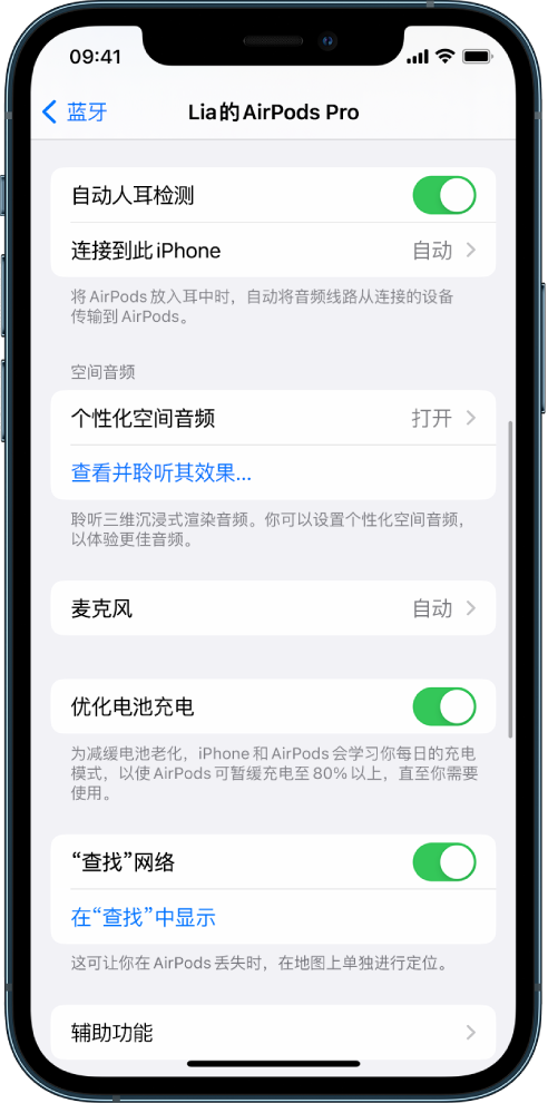 大宁苹果手机维修分享如何通过 iPhone “查找”功能定位 AirPods 