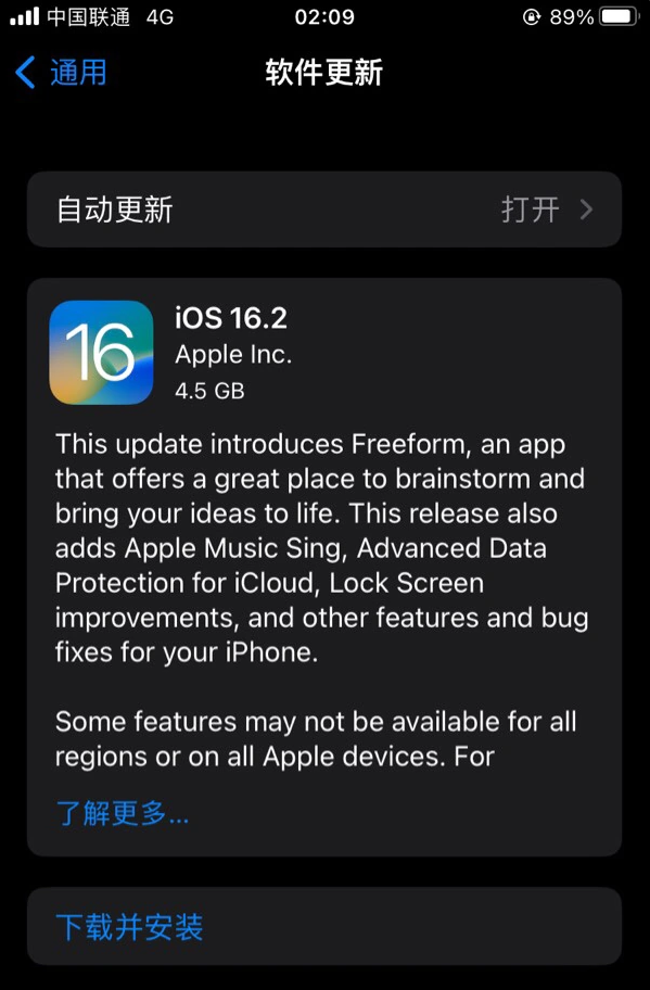 大宁苹果服务网点分享为什么说iOS 16.2 RC版非常值得更新 