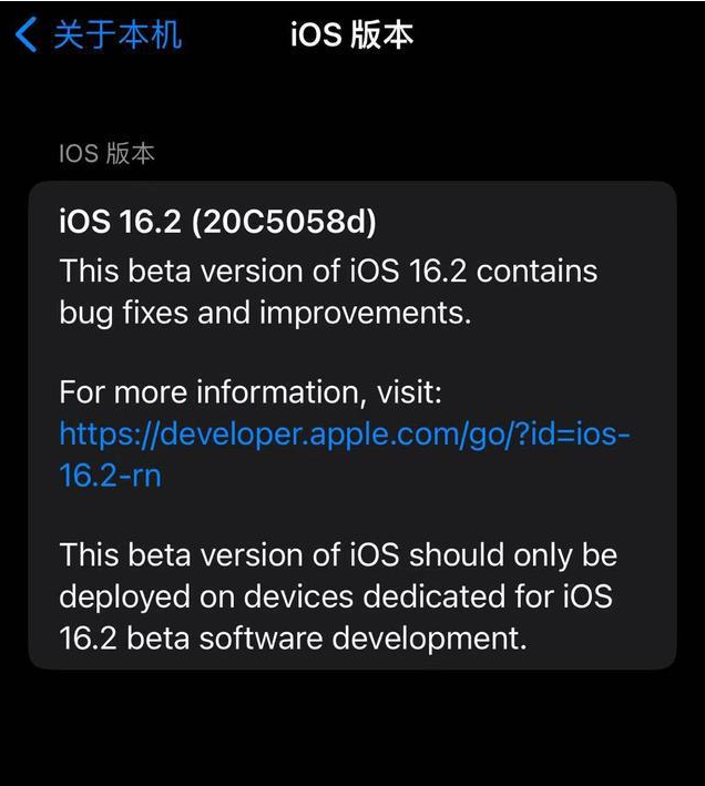 大宁苹果手机维修分享iOS16.2beta4更新内容及升级建议 