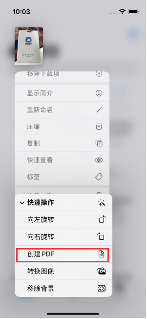 大宁苹果14维修分享iPhone14手机图片转PDF方法教程 