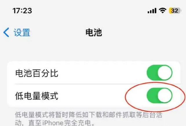 大宁苹果手机维修分享iOS16耗电快解决办法 