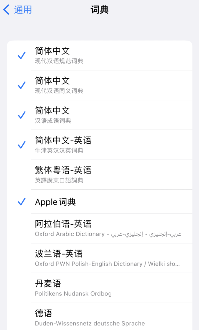 大宁苹果14维修分享 iPhone 14 系列使用技巧：灵活运用“搜索”功能 