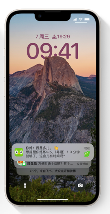 大宁苹果14维修分享iPhone 14系列机型使用技巧：可从锁定屏幕中访问这些功能 