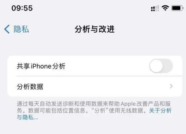 大宁苹果手机维修分享iPhone如何关闭隐私追踪 