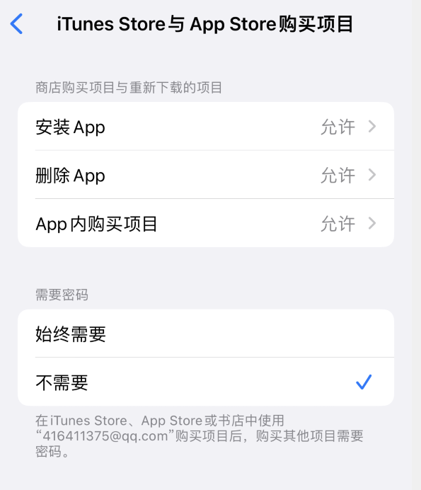 大宁苹果14维修分享误删除或找不到 iPhone 14 系列机型中的内置应用怎么办 