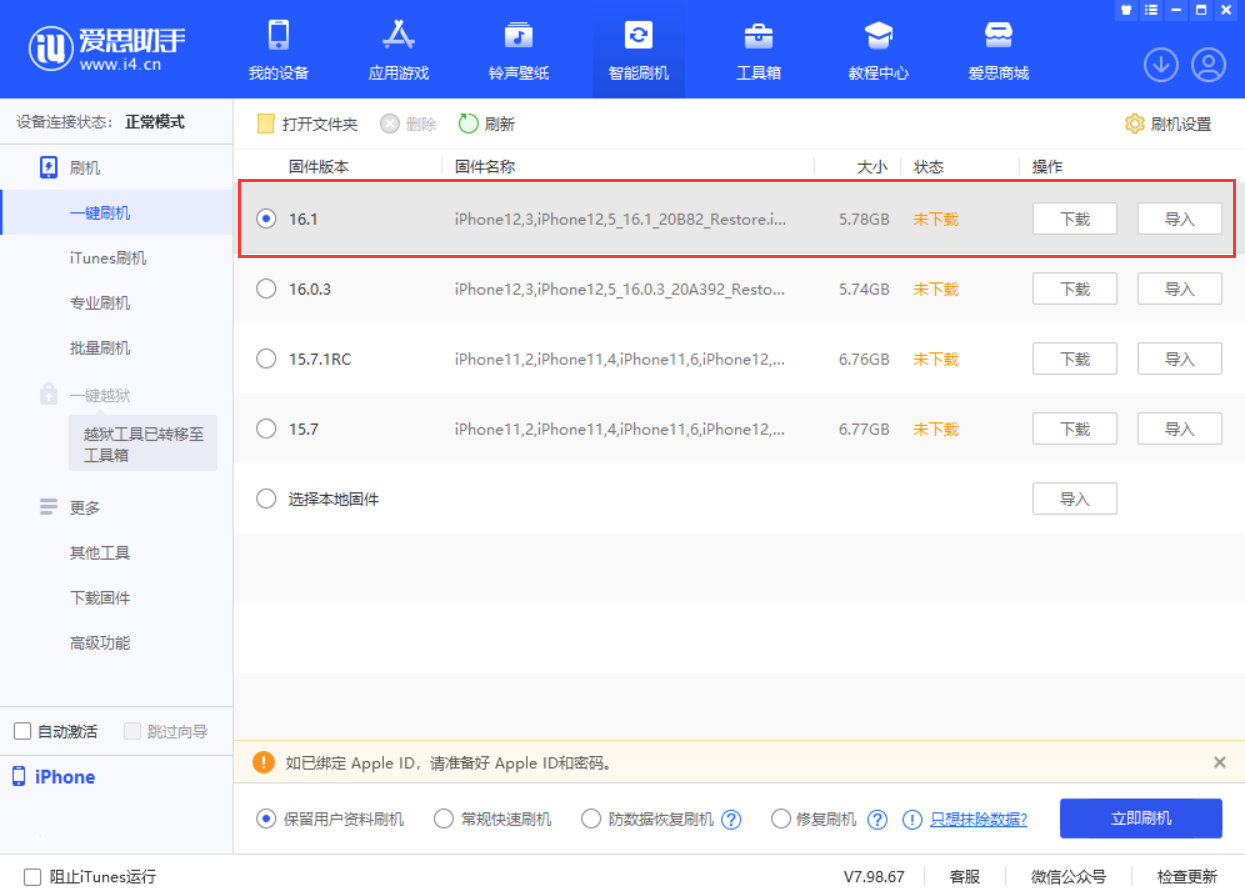 大宁苹果手机维修分享iOS 16.1正式版新增了哪些新功能 