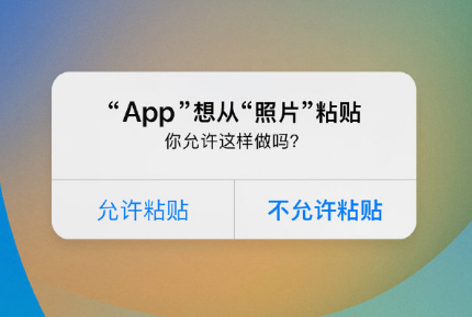 大宁苹果手机维修分享iPhone 复制粘贴弹窗太烦人？终于可以在 iOS 16.1 中设置关闭了 