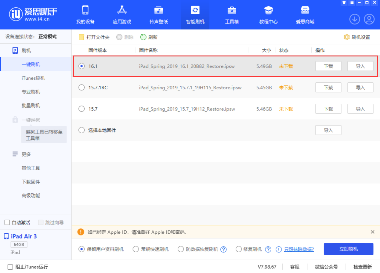 大宁苹果手机维修分享iPadOS 16 正式版更新了哪些内容 