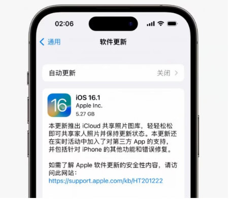 大宁苹果手机维修分享iOS16.1RC版升级反馈汇总 
