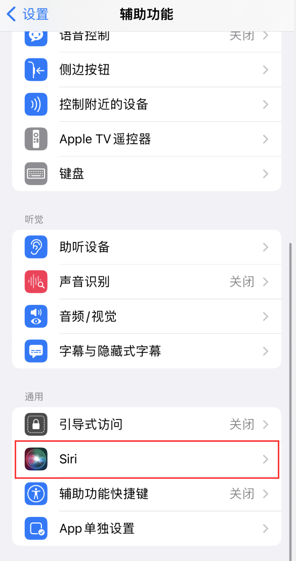 大宁苹果手机维修分享iOS 16 支持让 Siri 通过 iPhone 扬声器播报通知和来电 