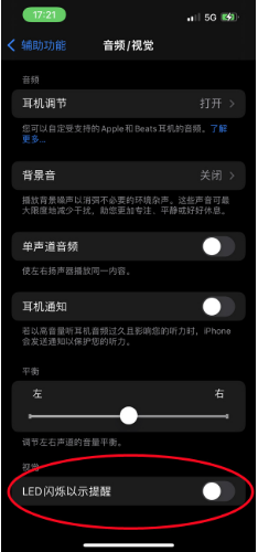 大宁苹果14维修分享iPhone 14如何开启或关闭来电闪光灯 