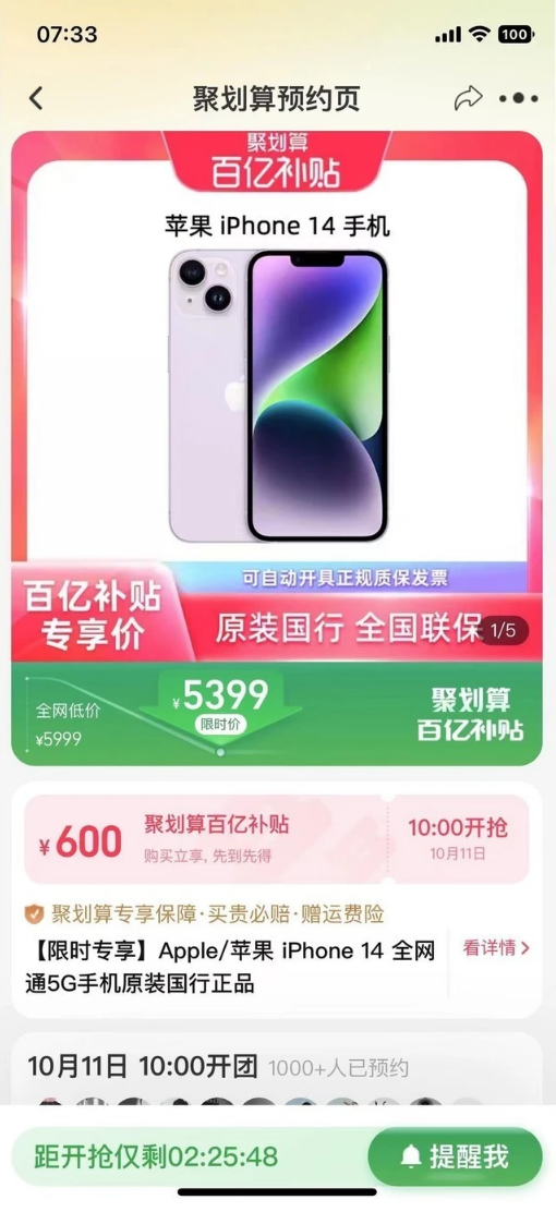 大宁苹果14维修分享买iPhone14还是iPhone13 