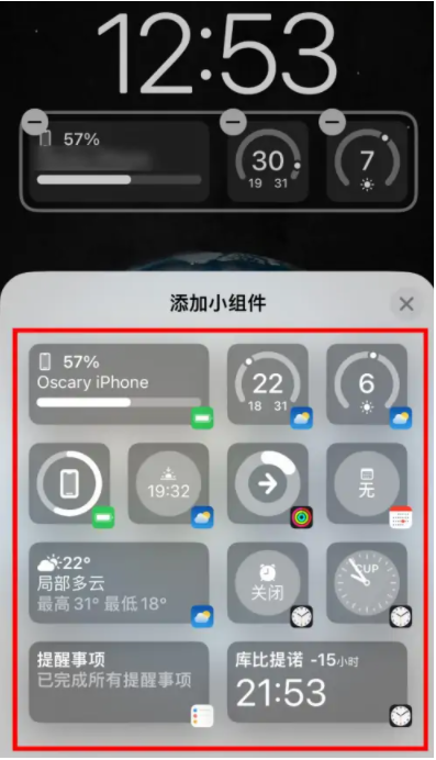 大宁苹果手机维修分享iOS16锁屏小组件添加教程 