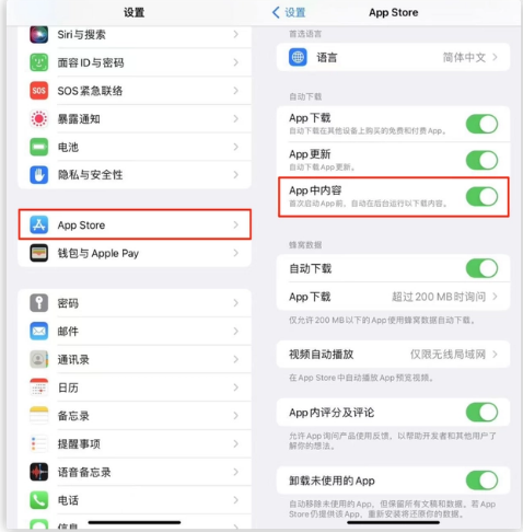 大宁苹果手机维修分享iOS 16.1 beta3新增的自动下载 App功能有什么用 
