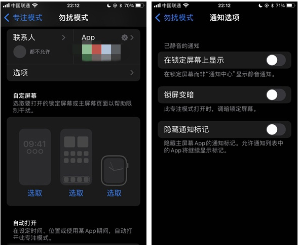 大宁苹果14维修分享苹果 iPhone 14 Pro / Max 启用黑白 AOD 全天候显示方法教程 