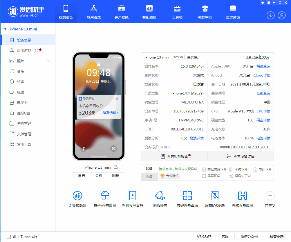 大宁苹果手机维修分享iOS 16.0.2值得升级吗 