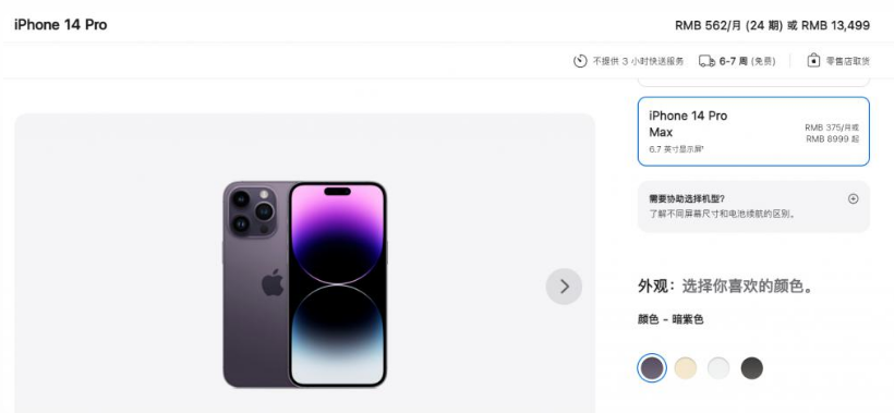 大宁苹果14维修分享iPhone14 Pro有哪些优点 