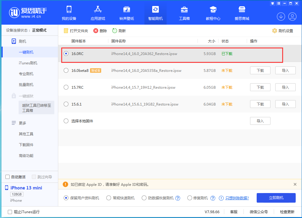 大宁苹果手机维修分享苹果 iOS 16 正式版什么时候发布 